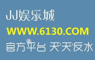 a6娱乐欢迎你,欢迎您的热情参与！
