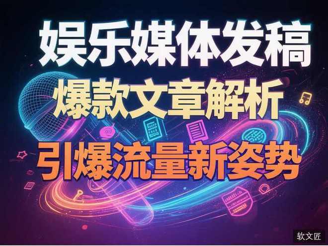 娱乐新闻运营,最新热点事件盘点