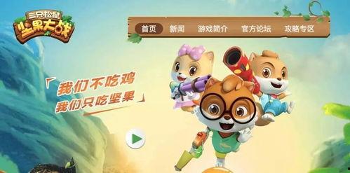 松鼠娱乐,打造欢乐盛宴，引领潮流娱乐新风尚