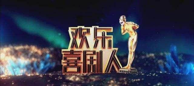 娱乐之喜剧大师,喜剧大师的传奇人生