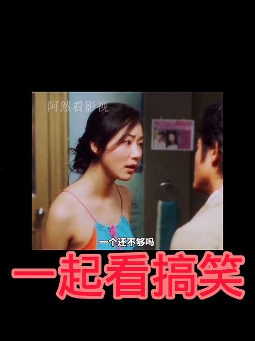 什么好看搞笑电影