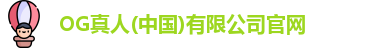 OG真人
